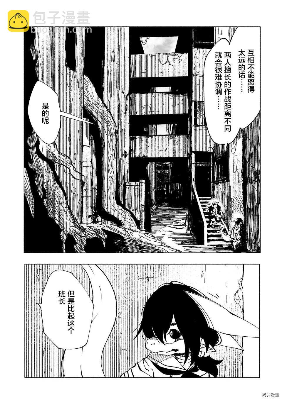 第36话11