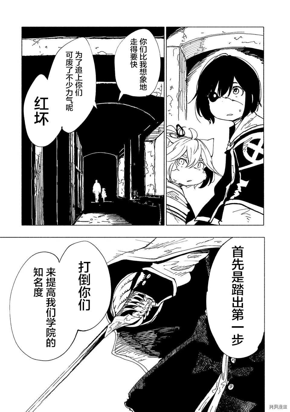 第36话16