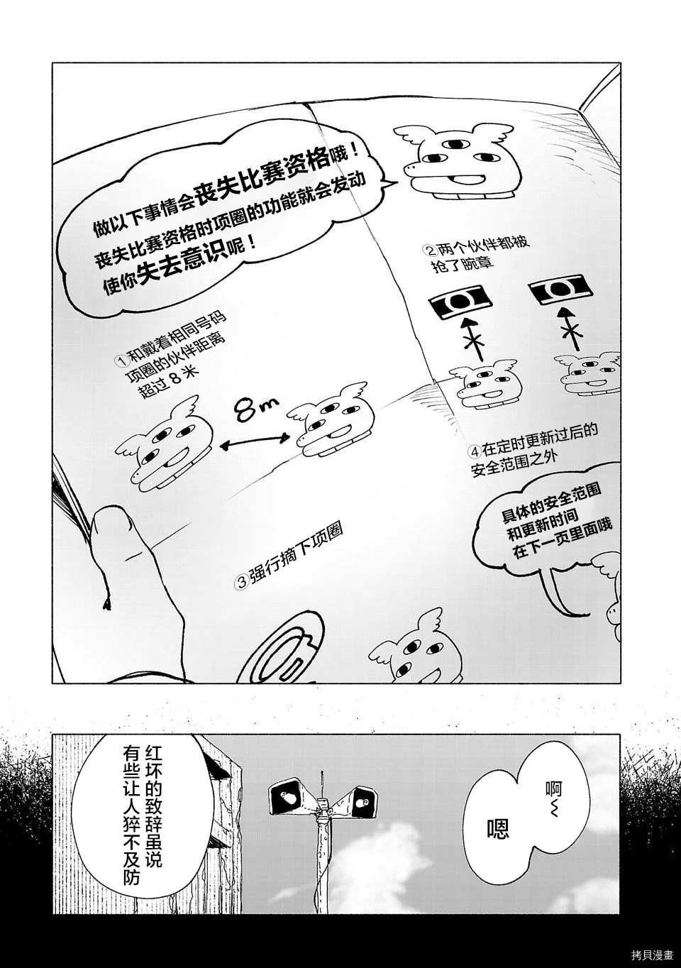 第36话4