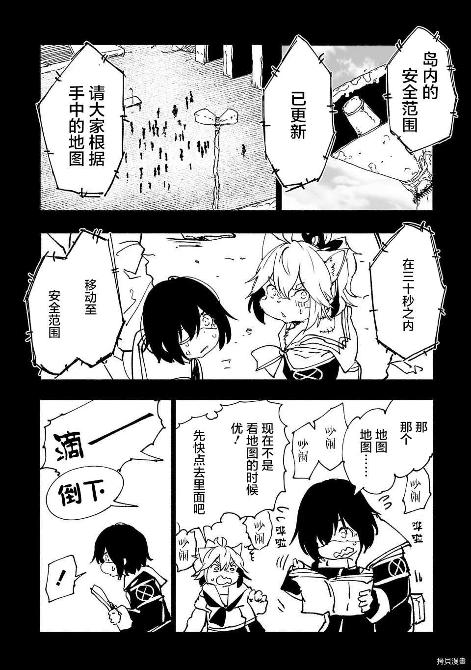 第36话7