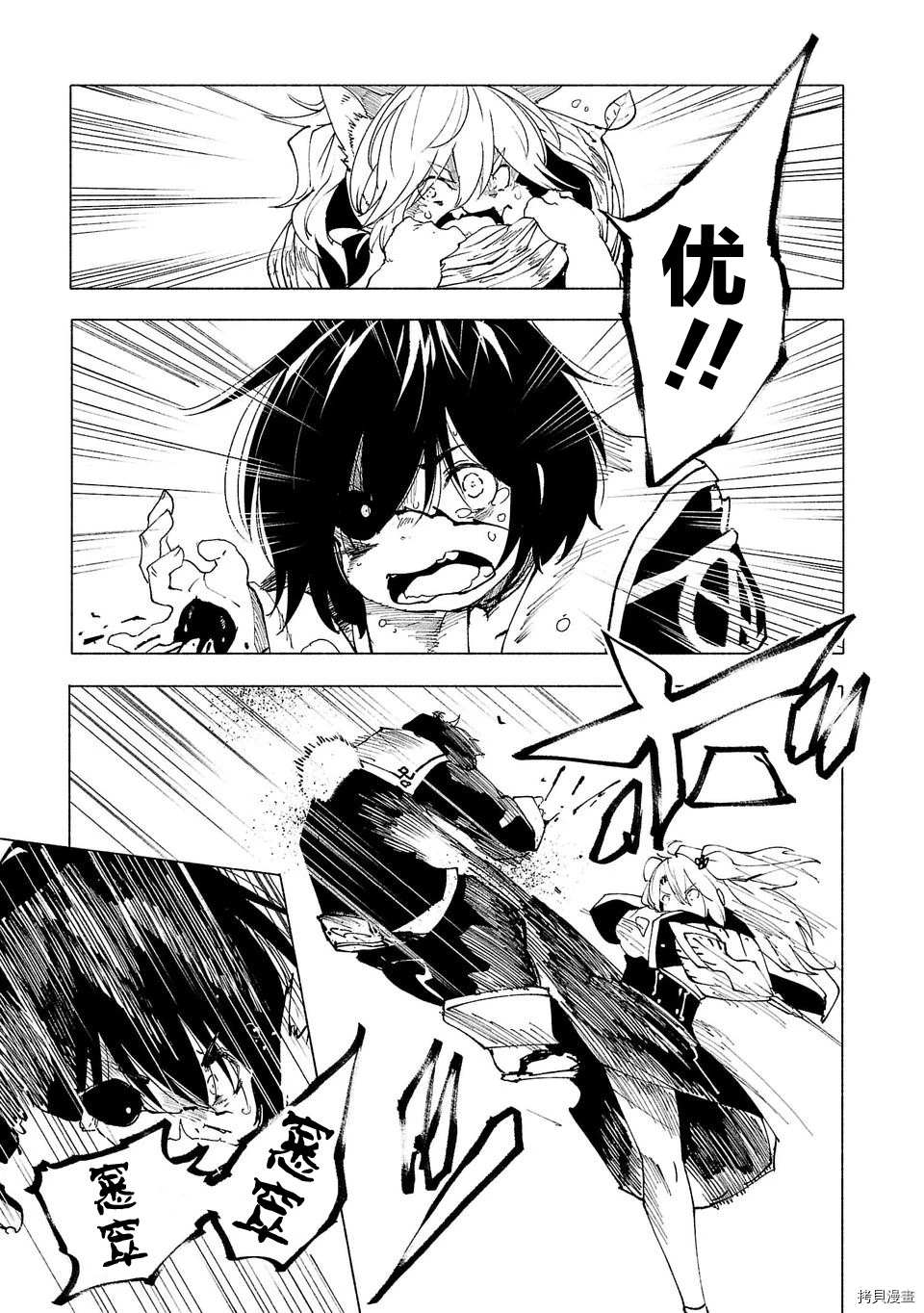 第37话10