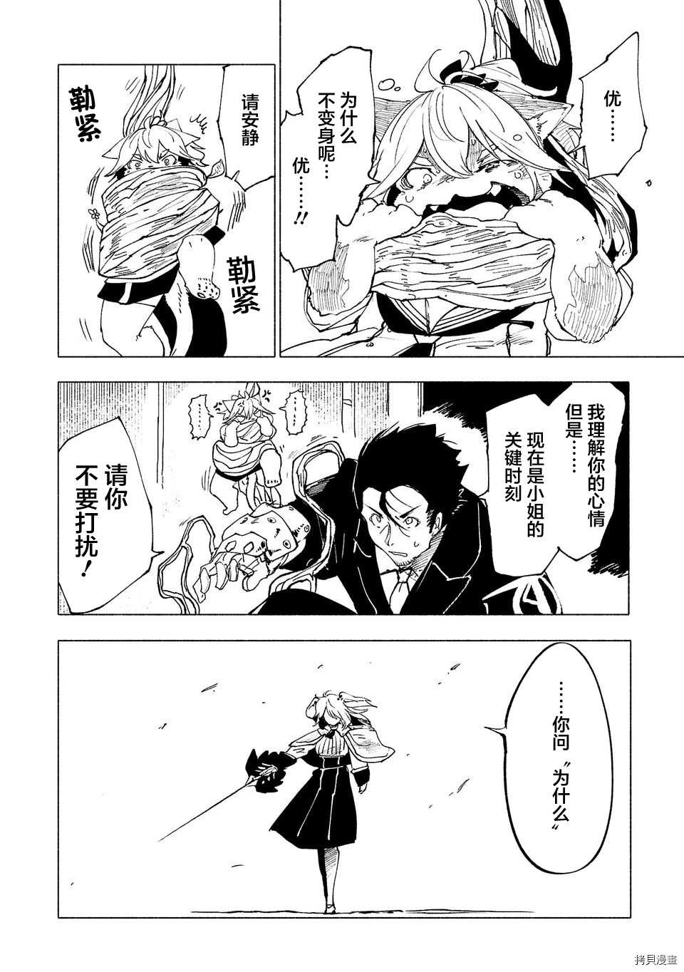 第37话13
