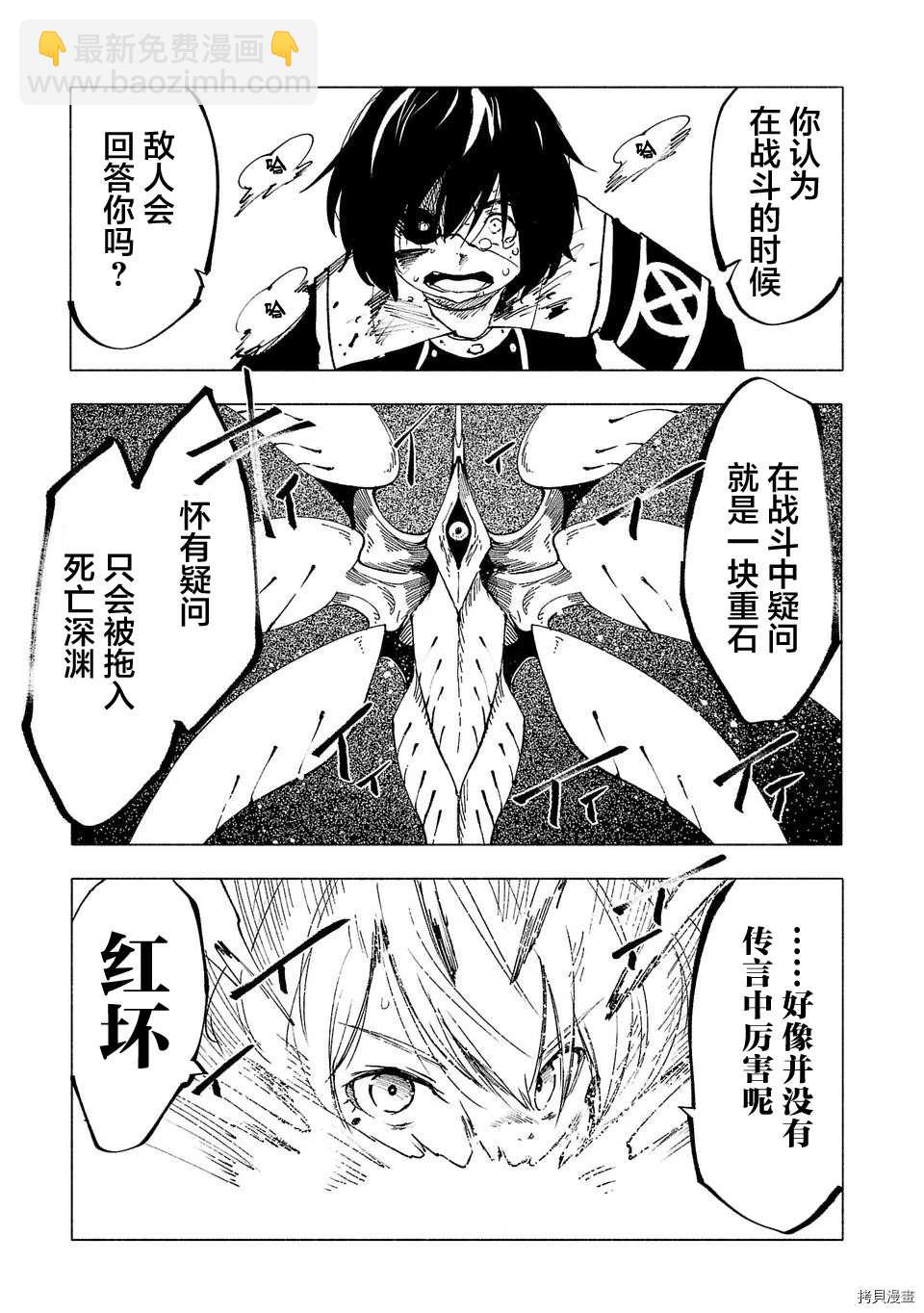 第37话14