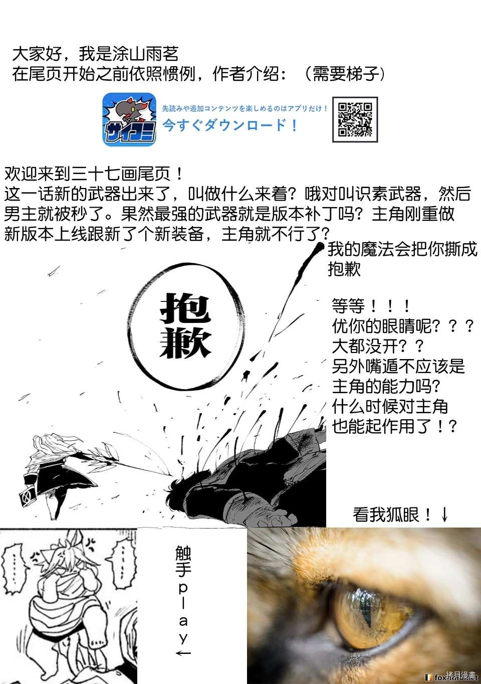 第37话18