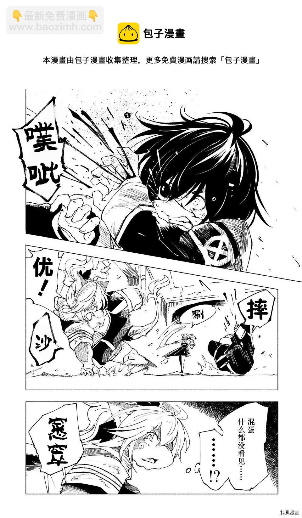 第37话3