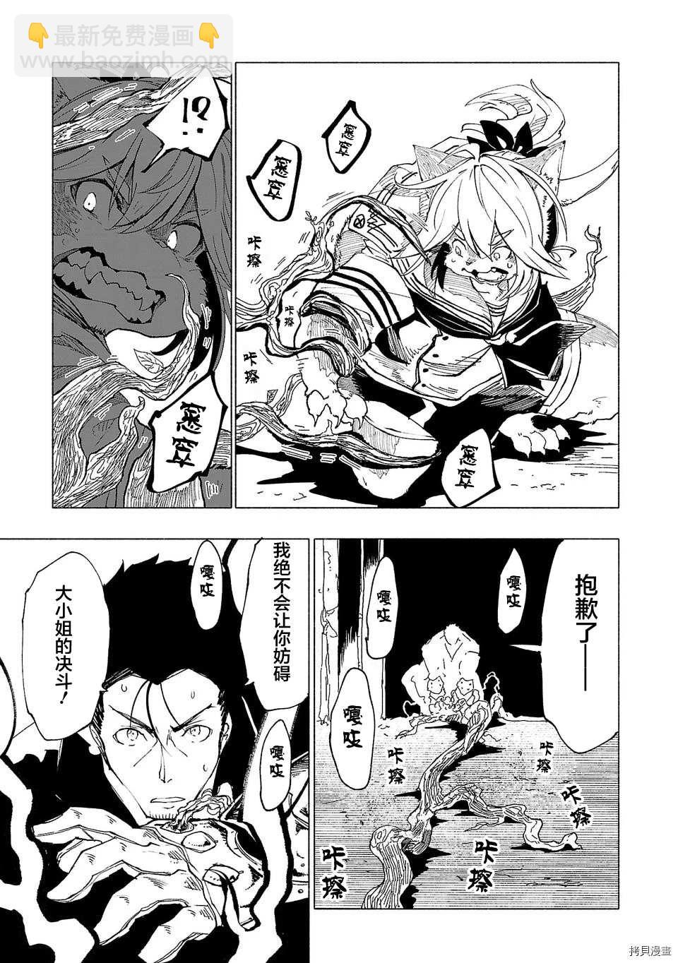 第37话4