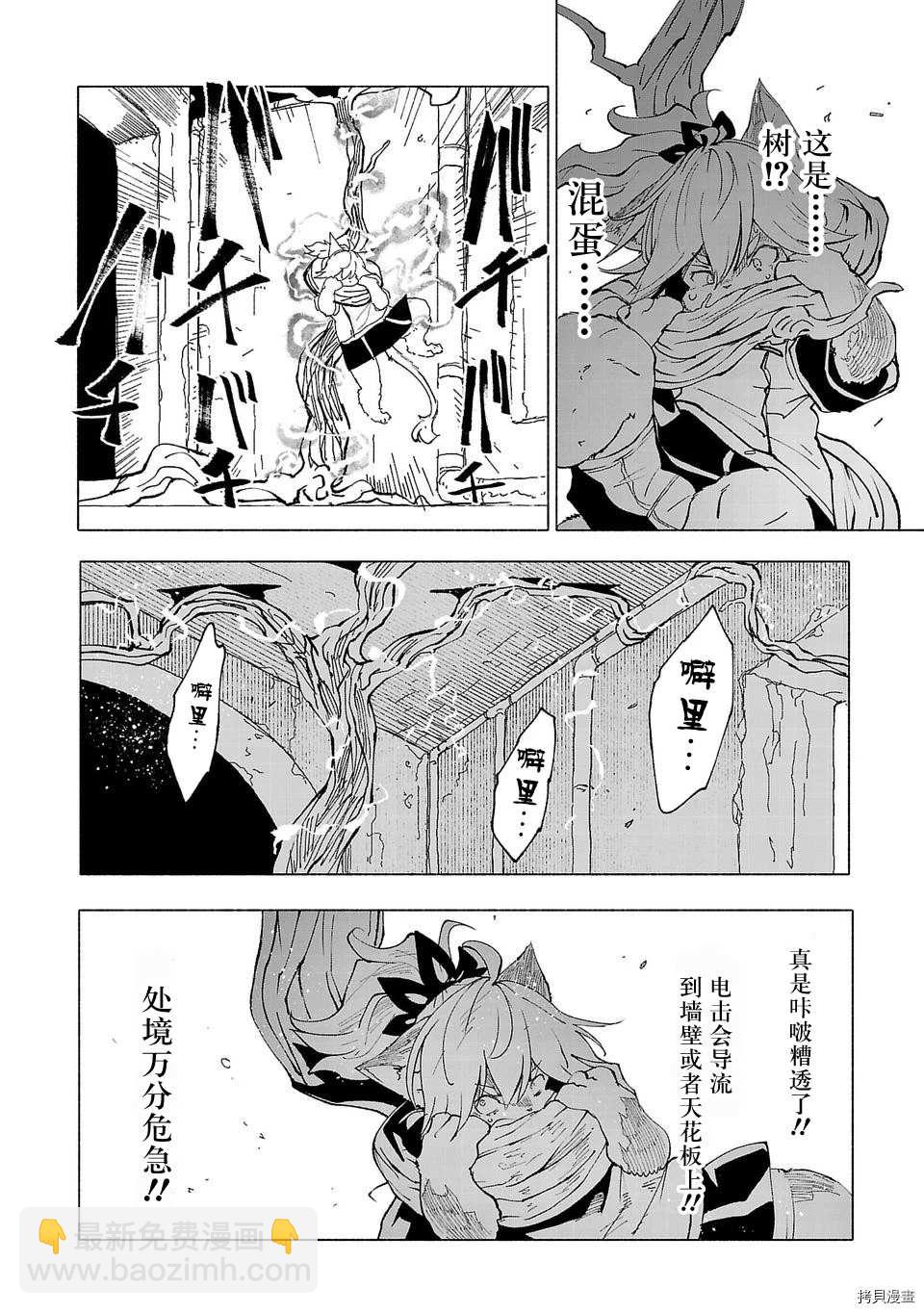 第37话5