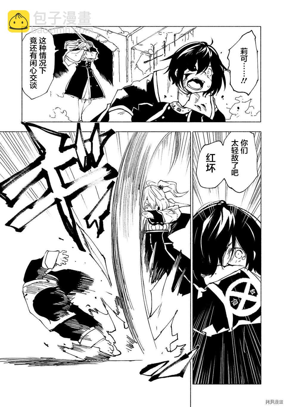 第37话6