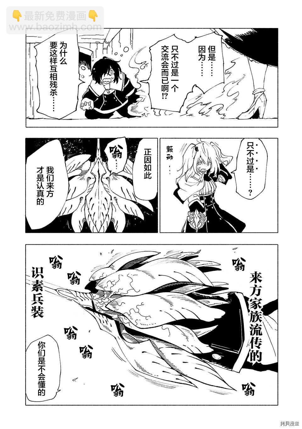第37话7