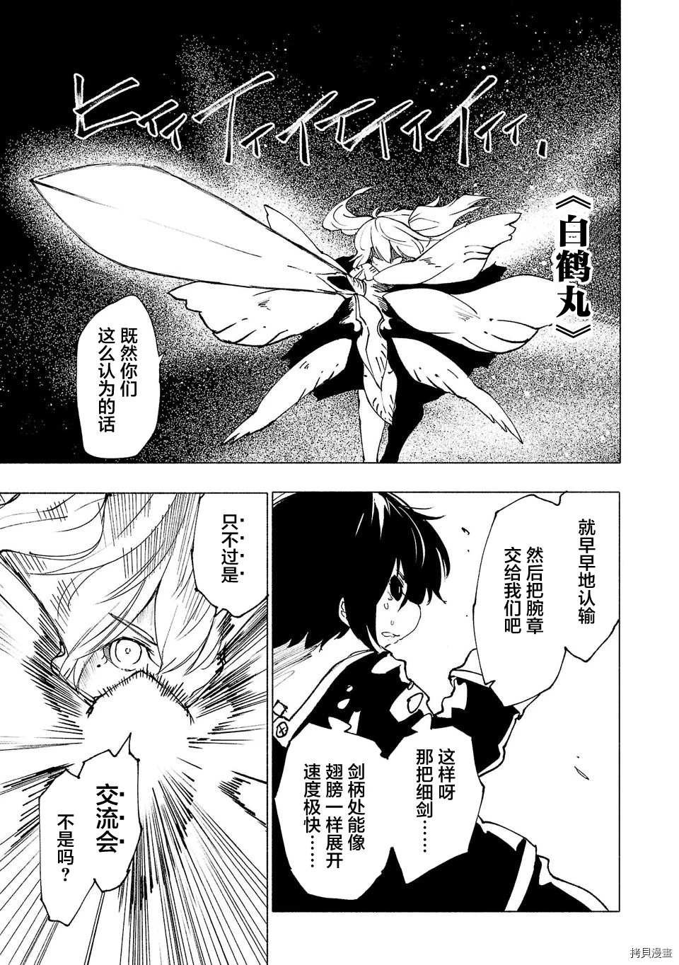 第37话8