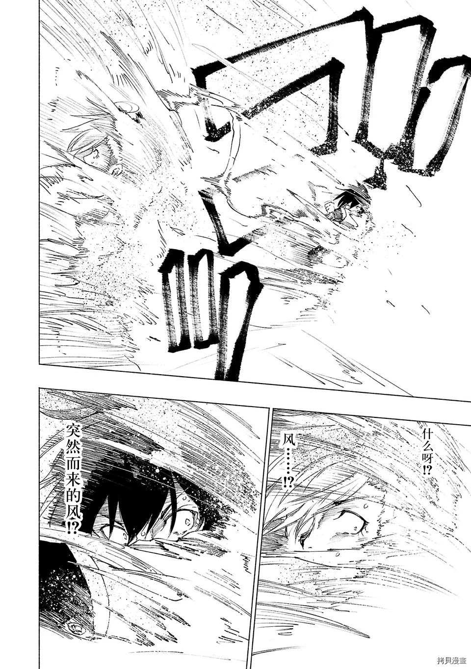 第39话9