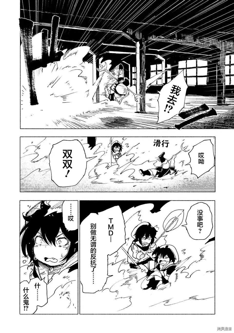 第40话13