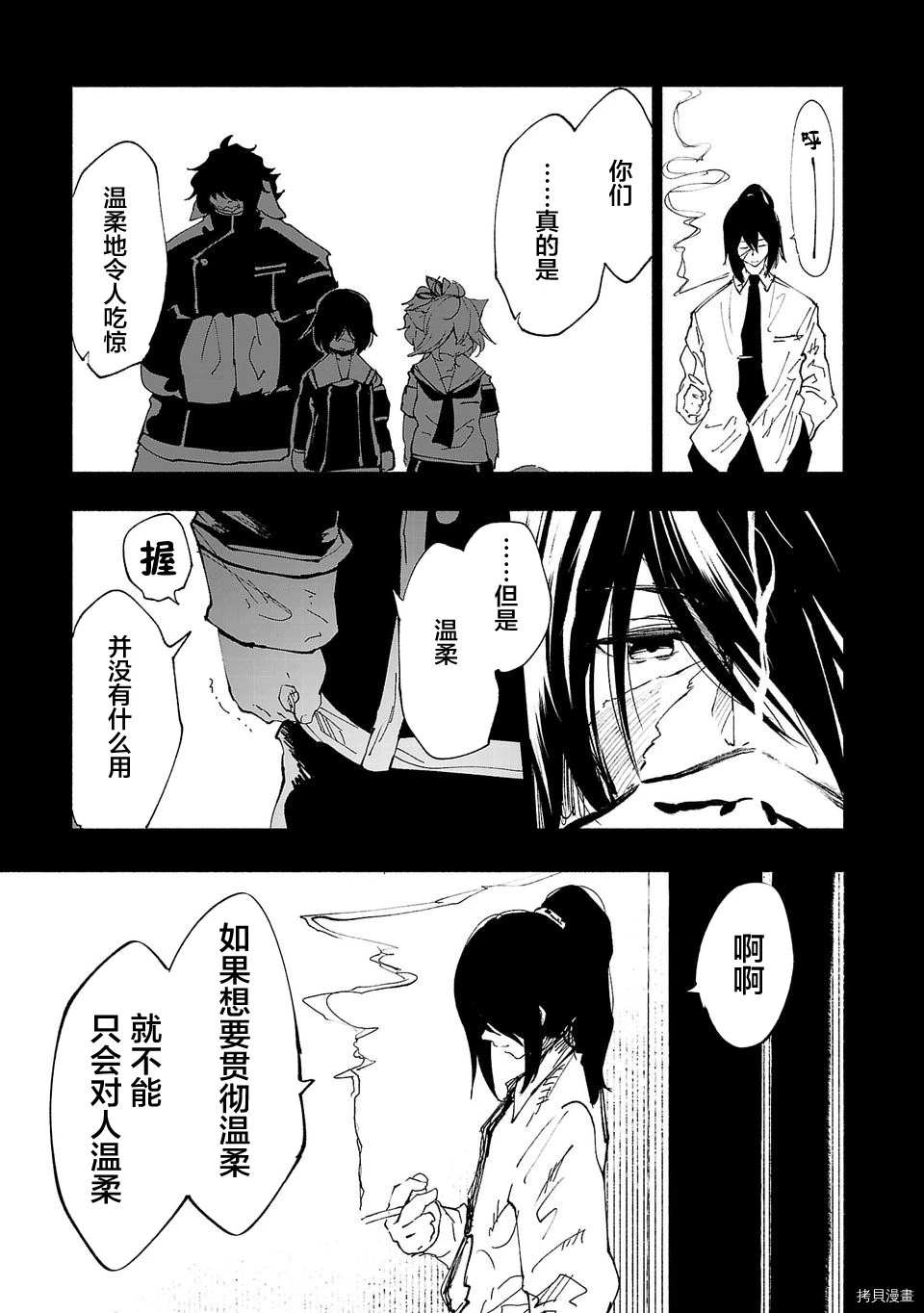 第41话10