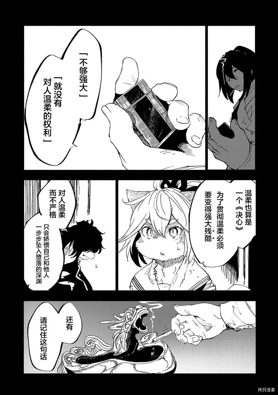 第41话11