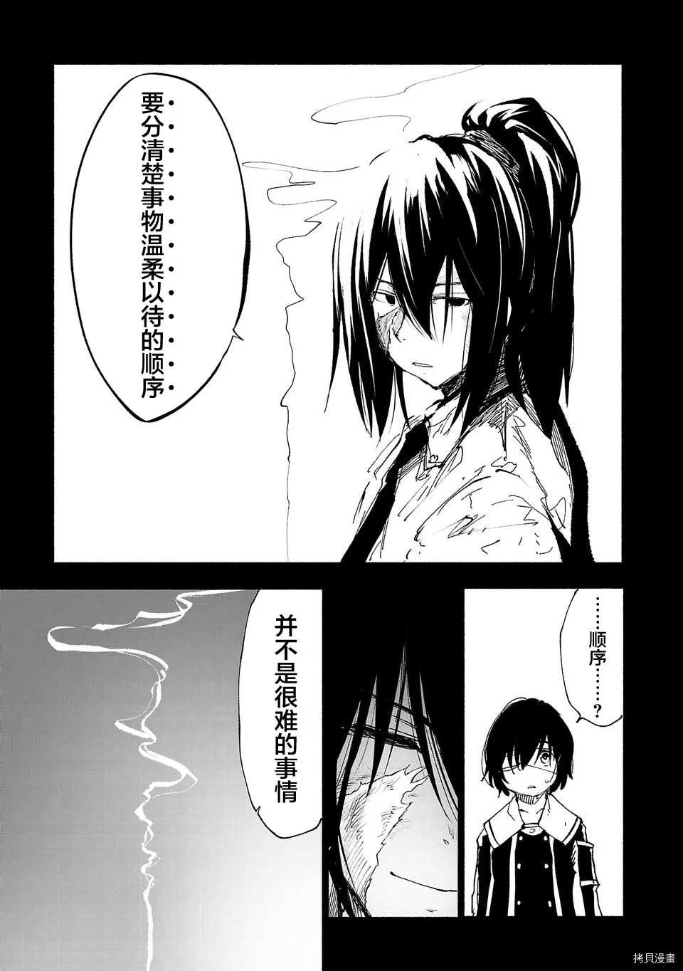第41话12