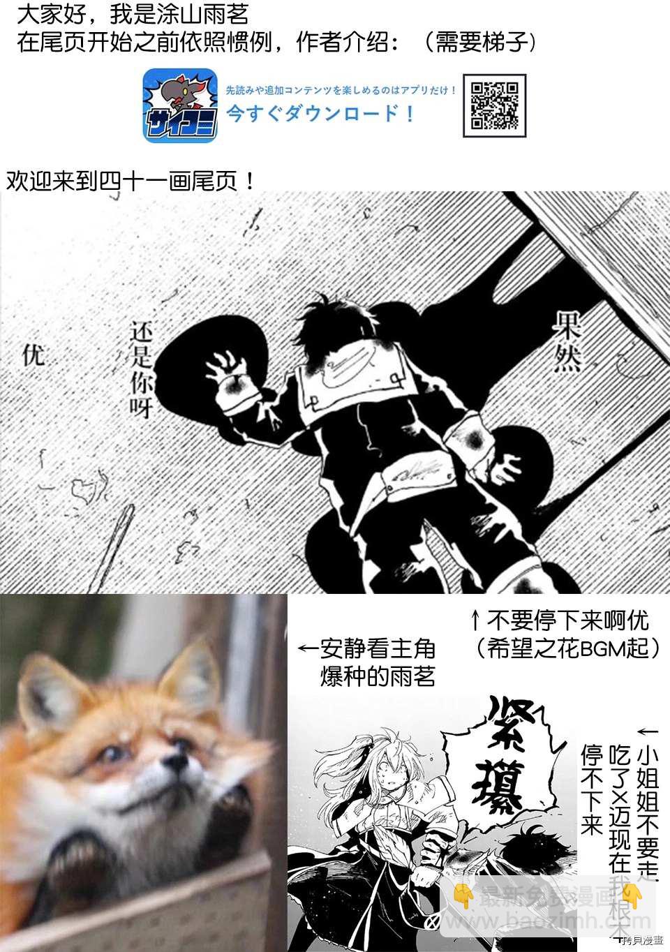 第41话18