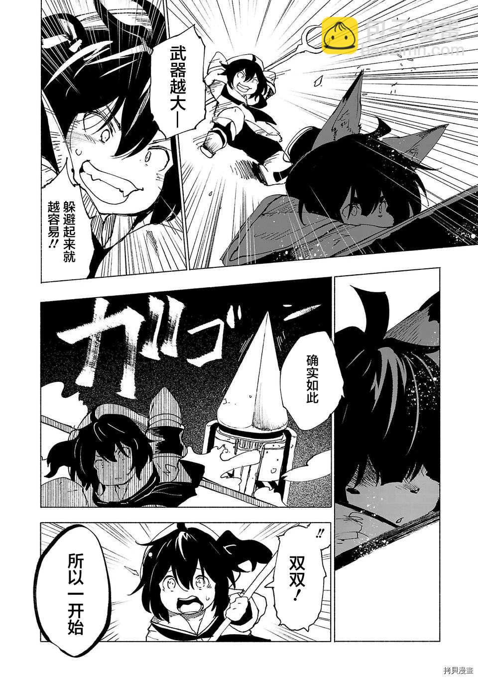 第41话3