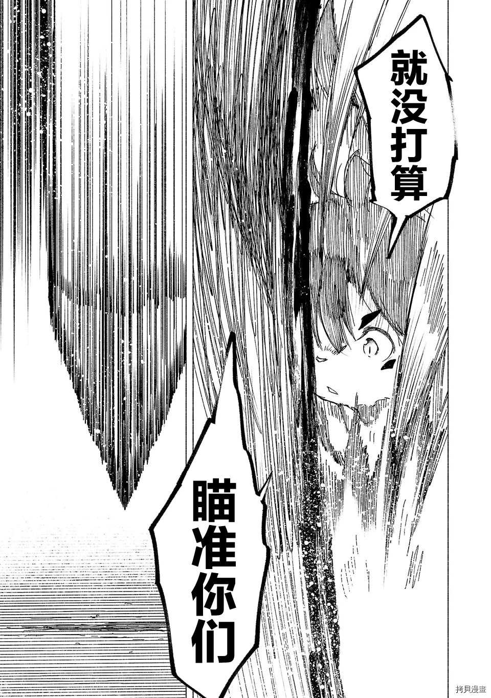 第41话4