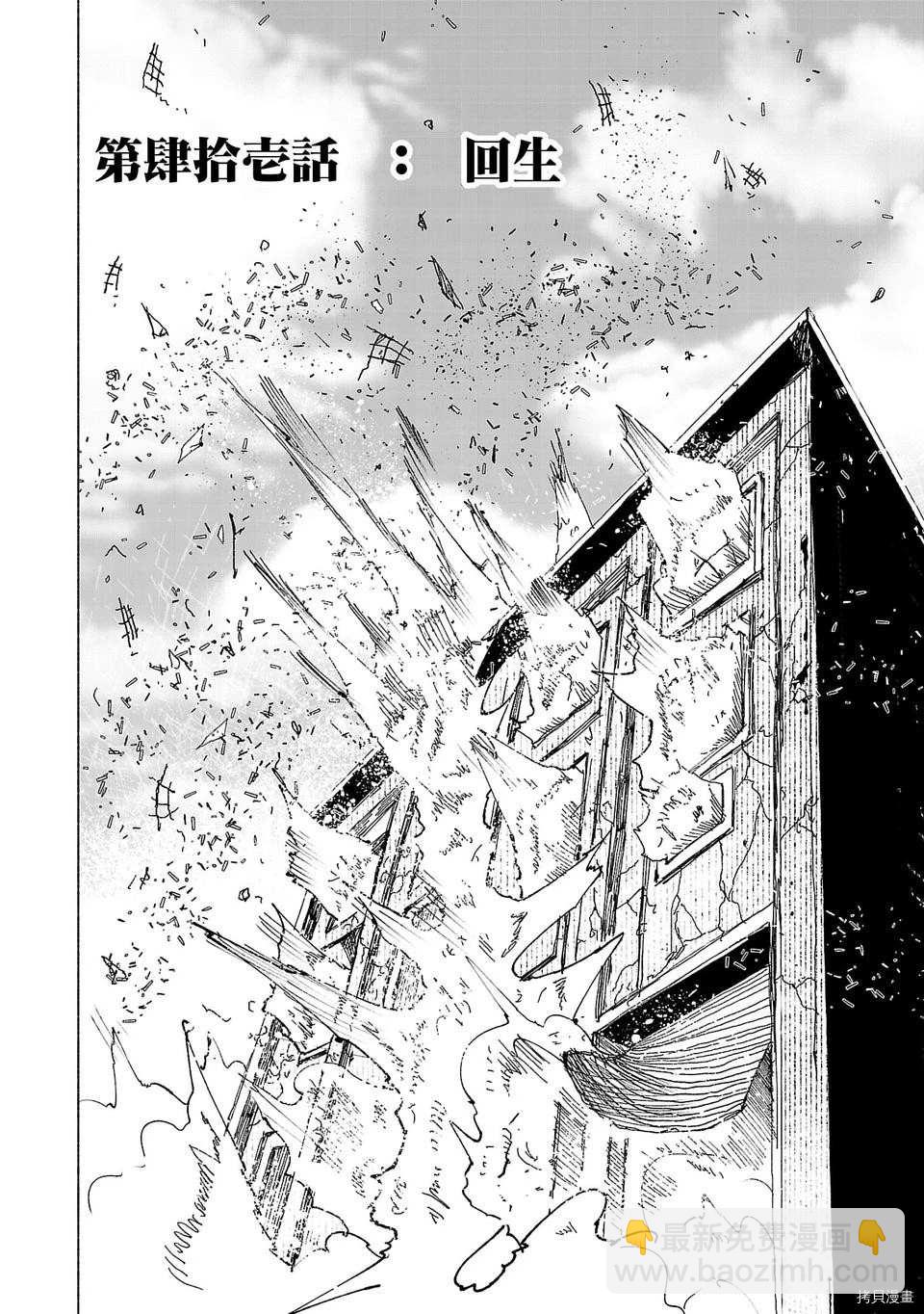 第41话5