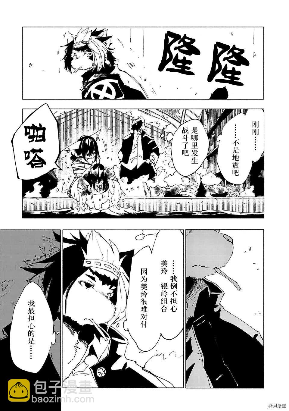第41话6