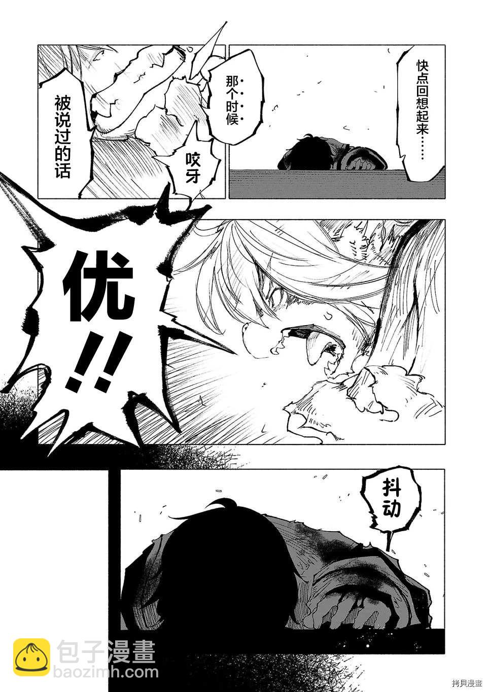 第41话8