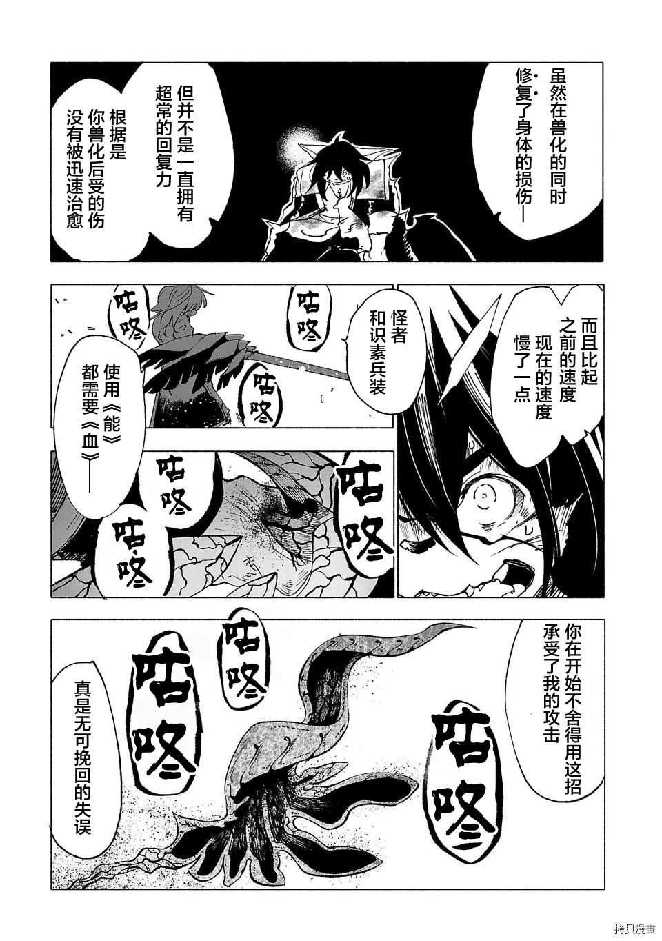 第42话14