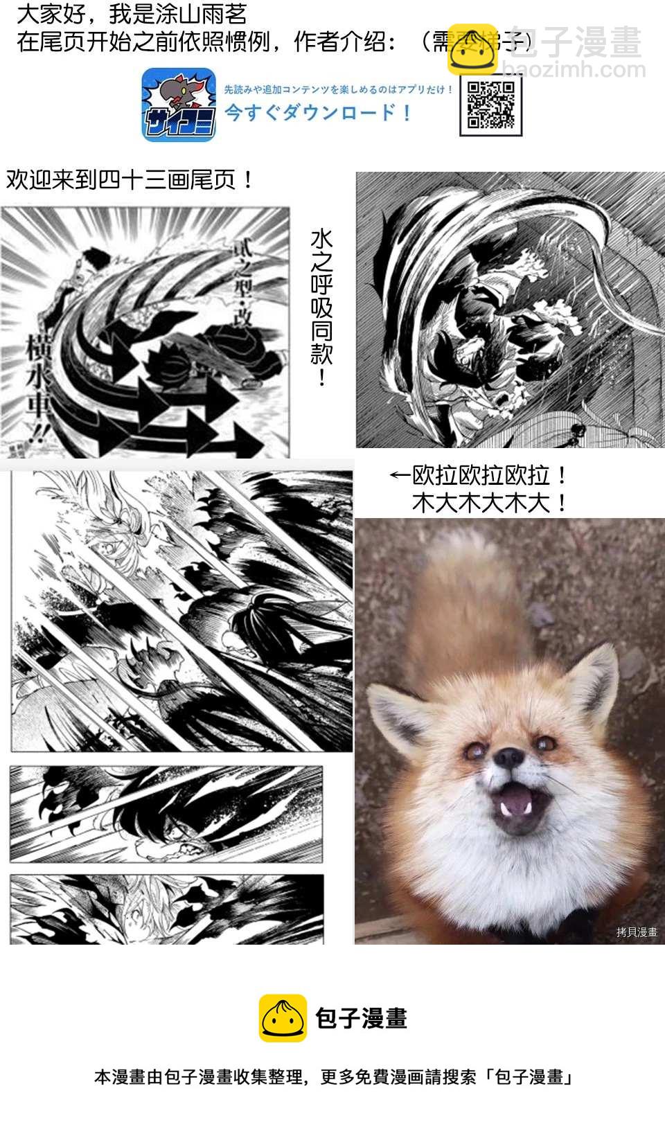 第42话19