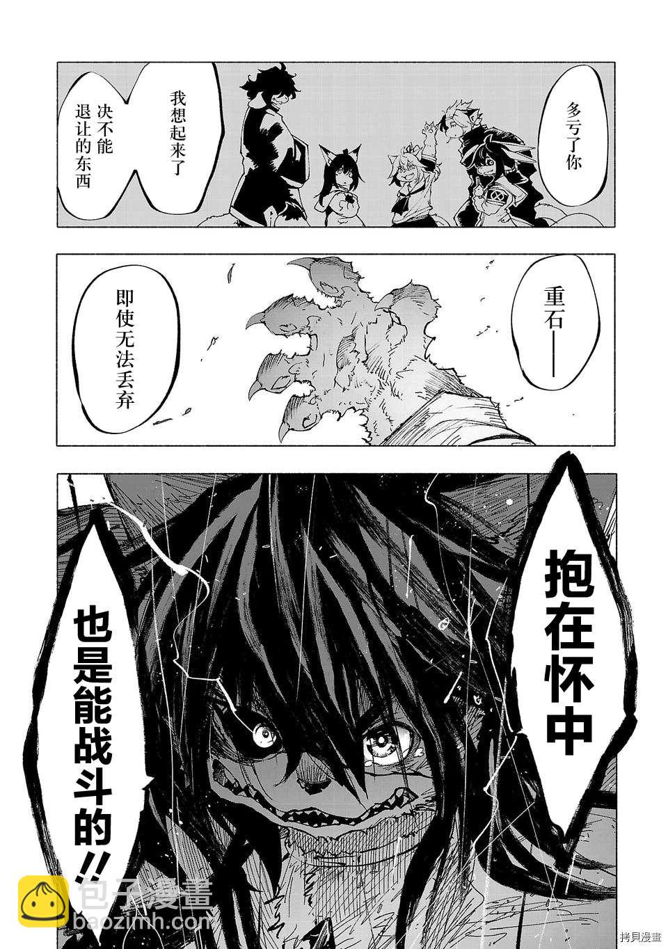 第42话3