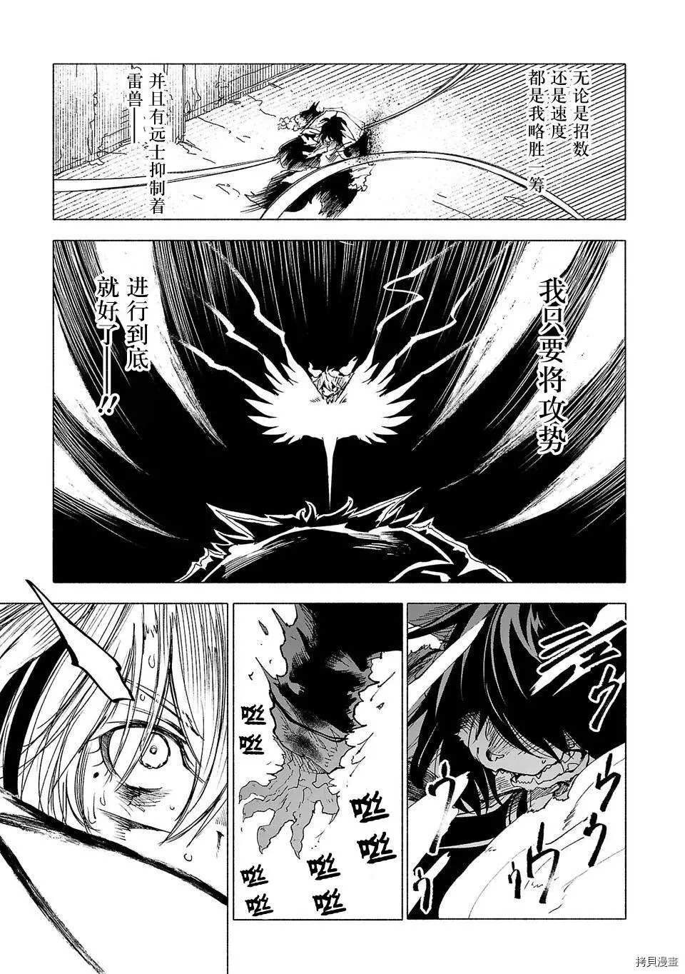 第43话10