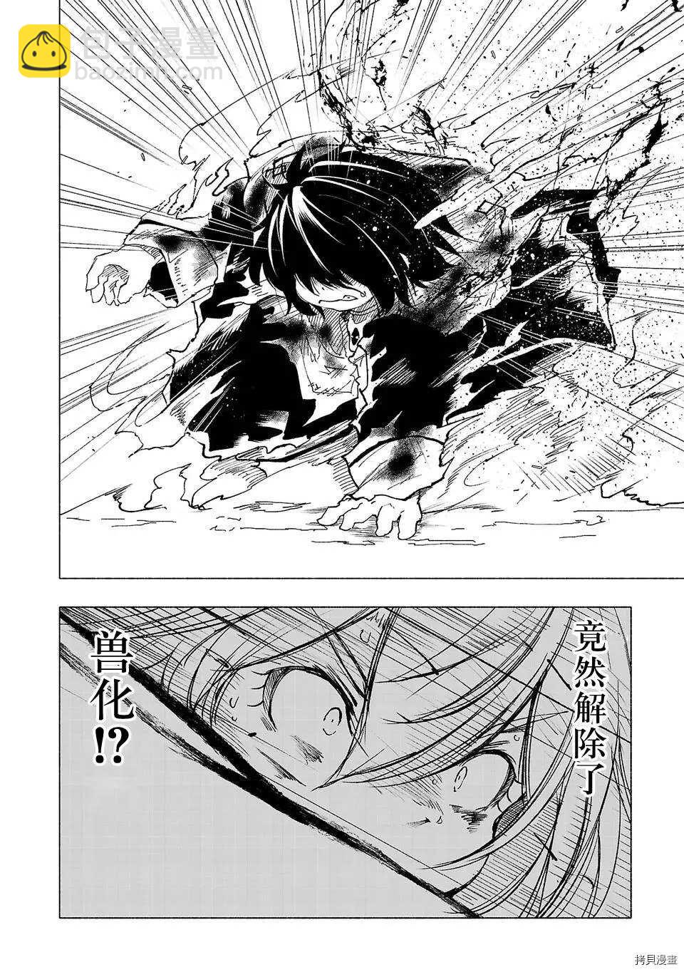第43话11