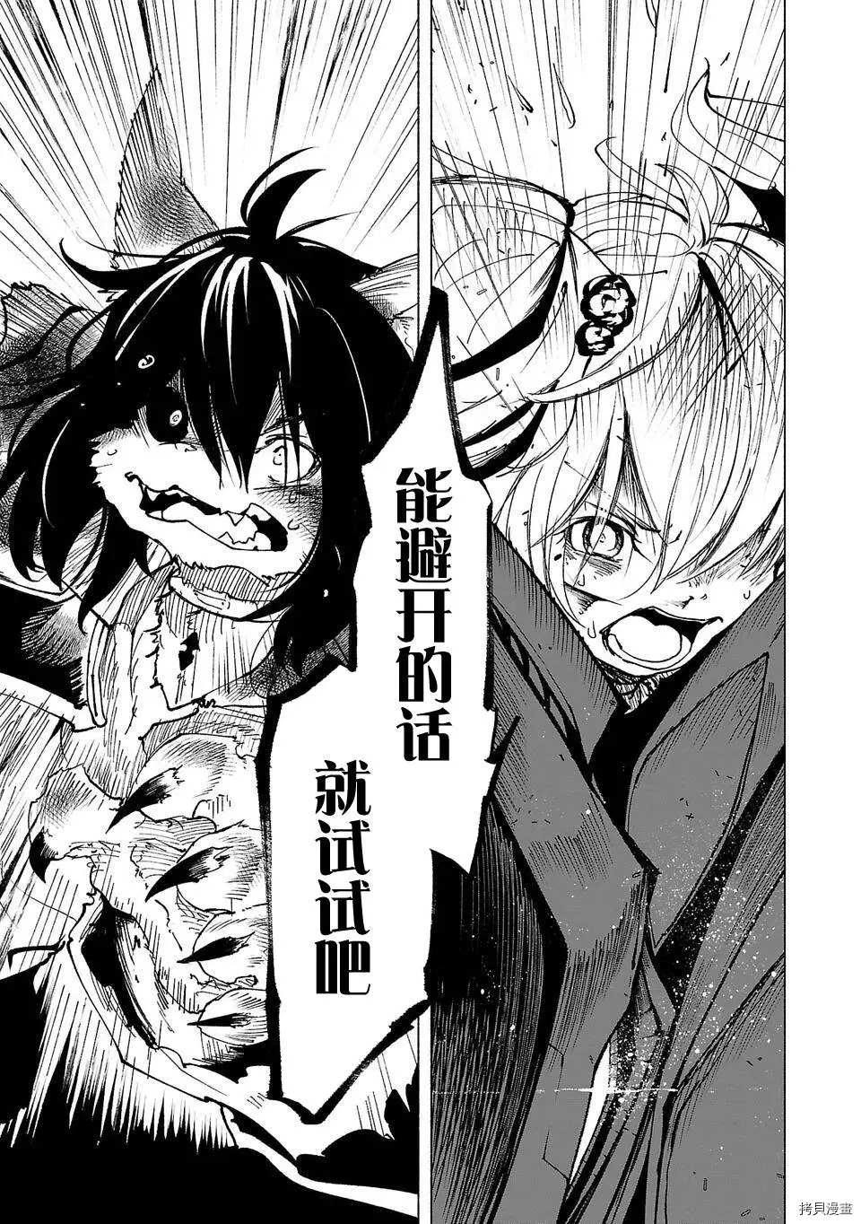 第43话2