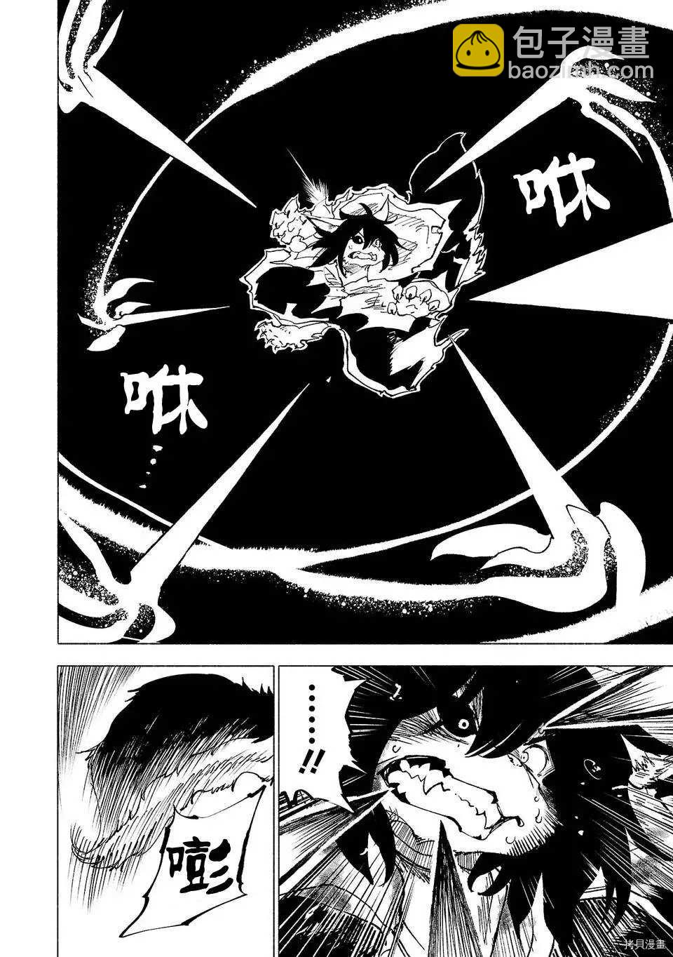 第43话5