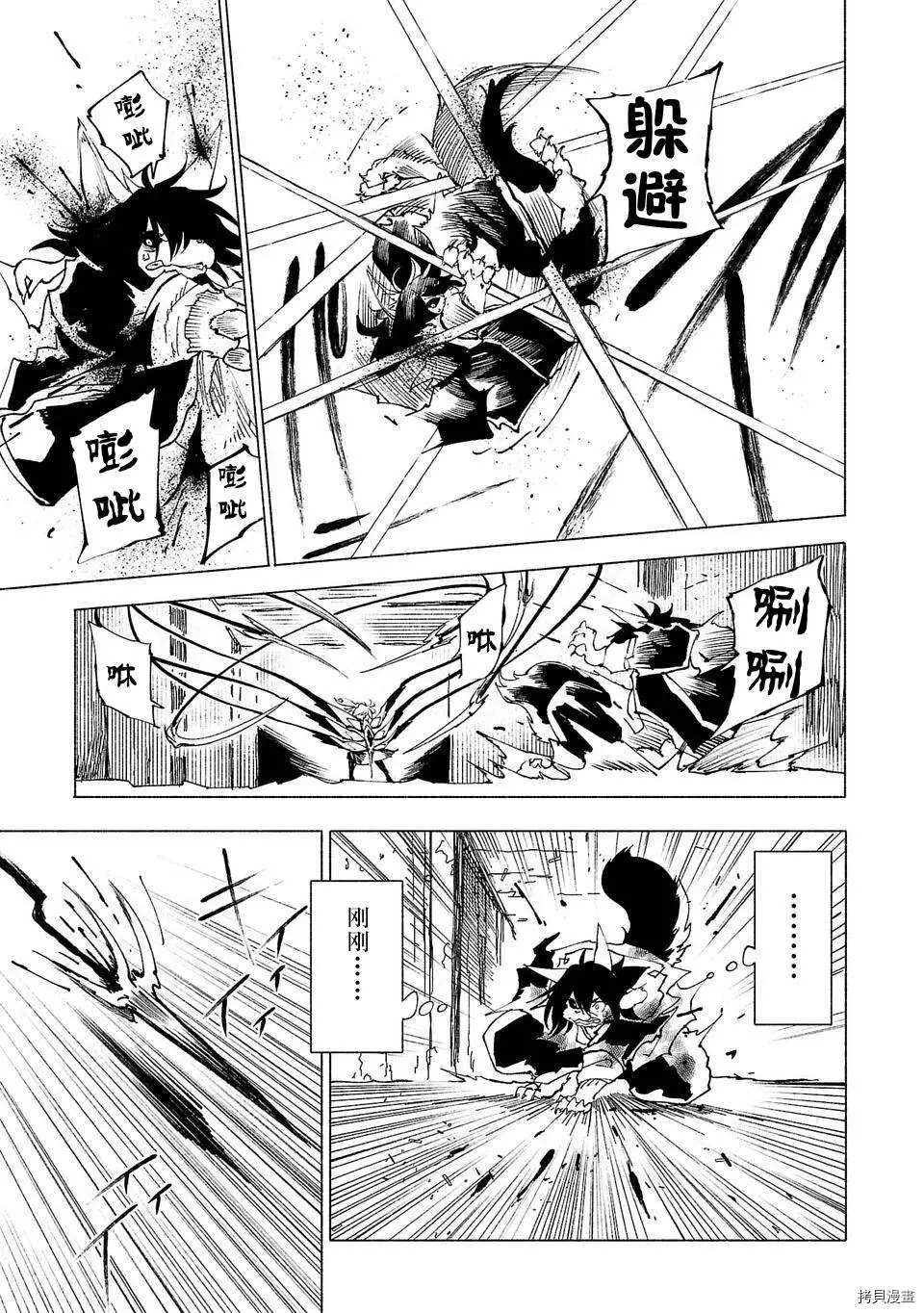 第43话6
