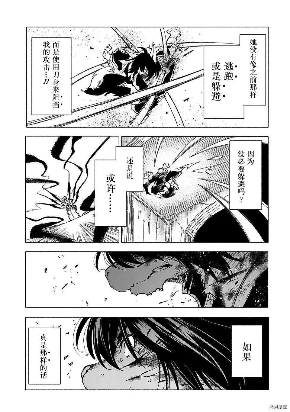 第43话7
