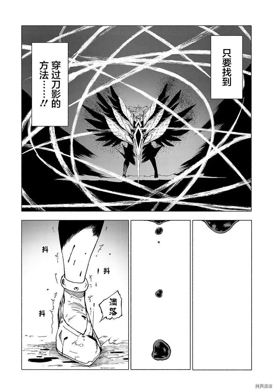 第43话8