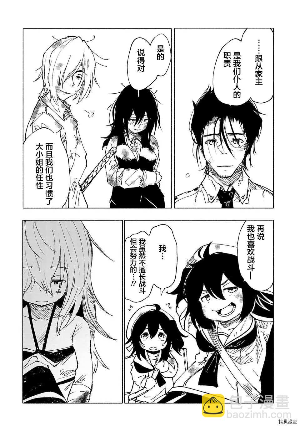 第44话10