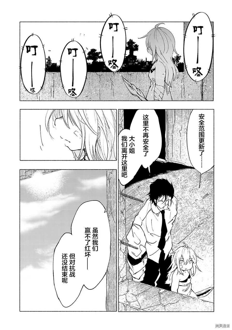 第44话11