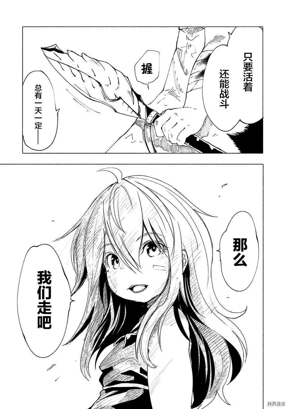 第44话12