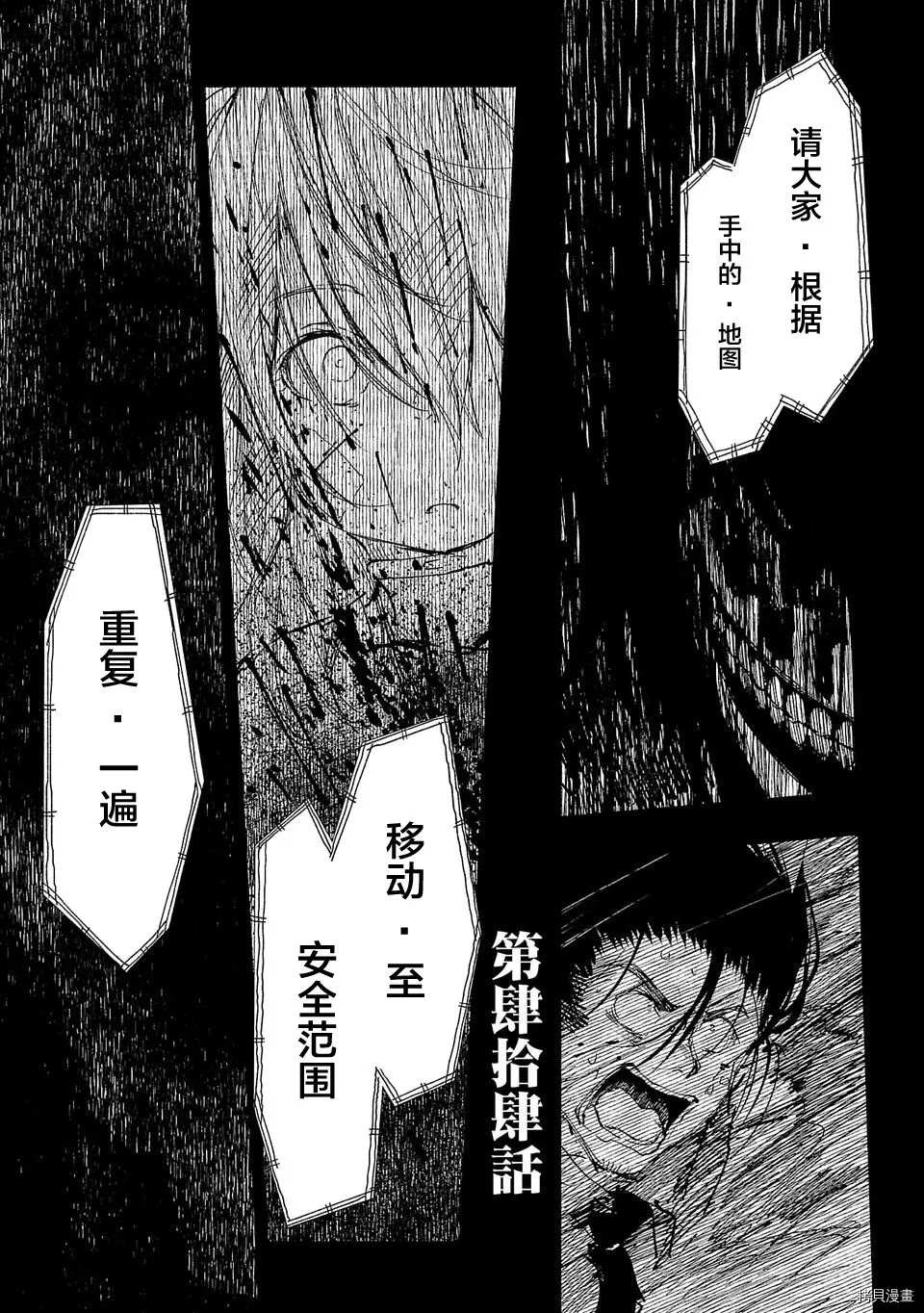 第44话15