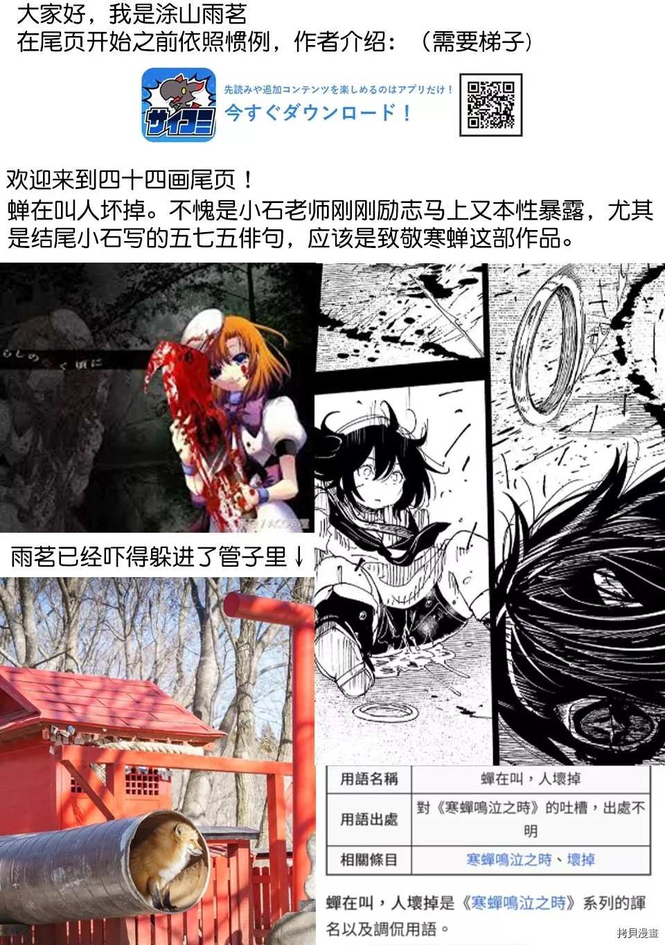 第44话17