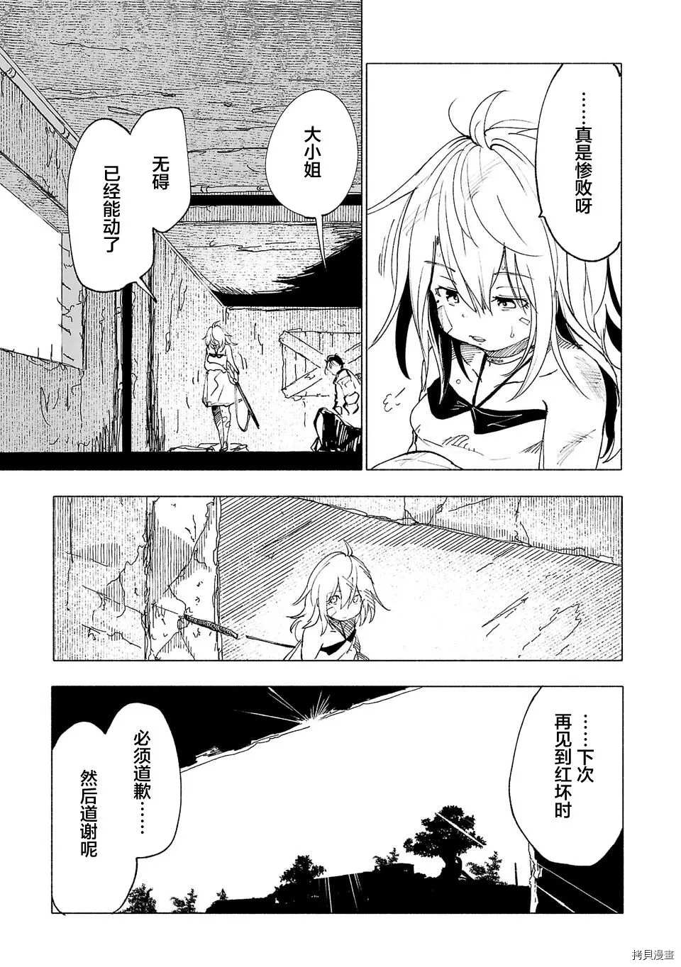 第44话8