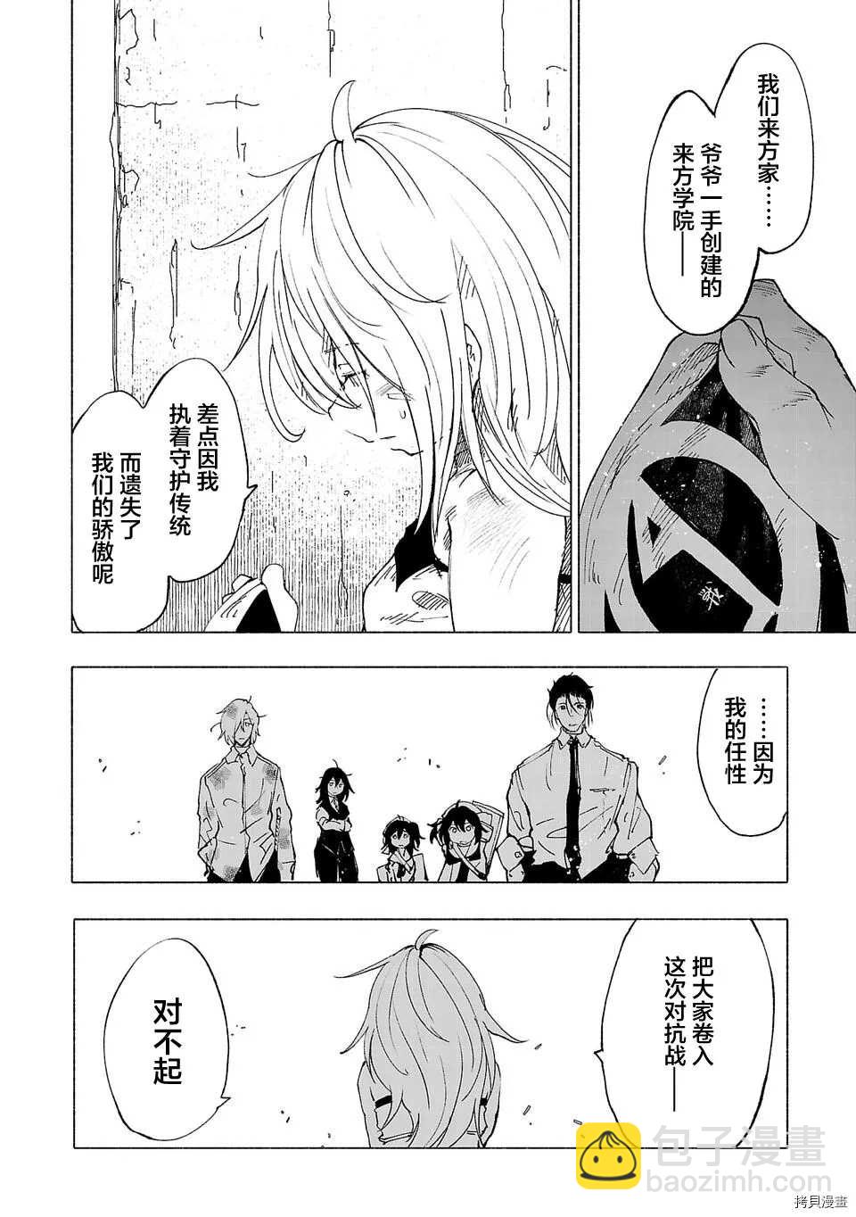 第44话9