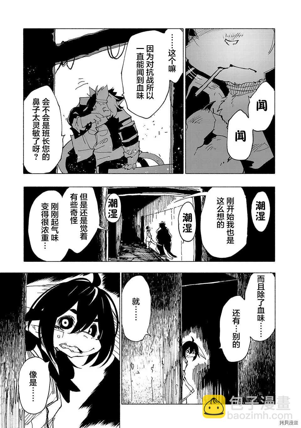 第45话10