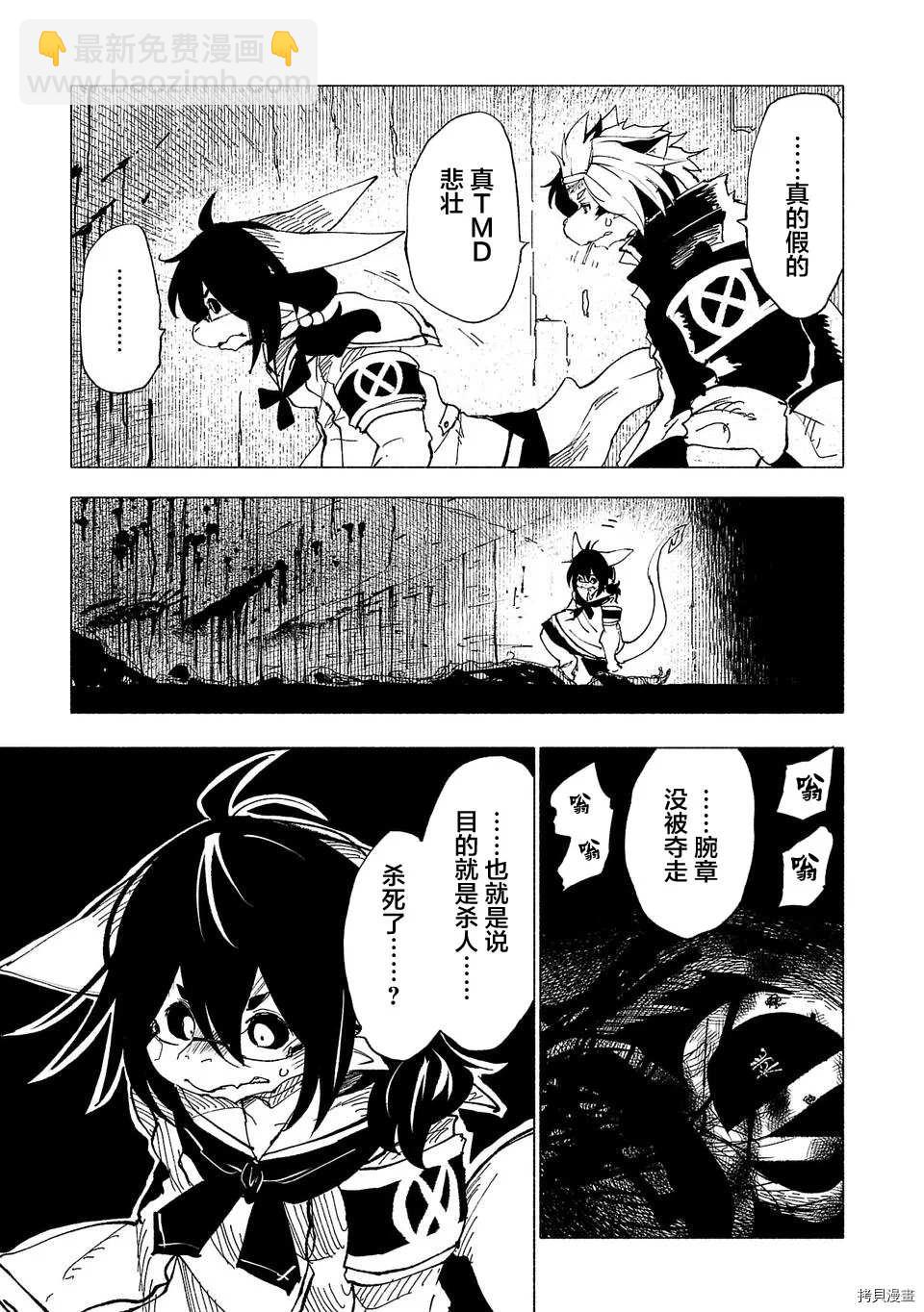 第45话12