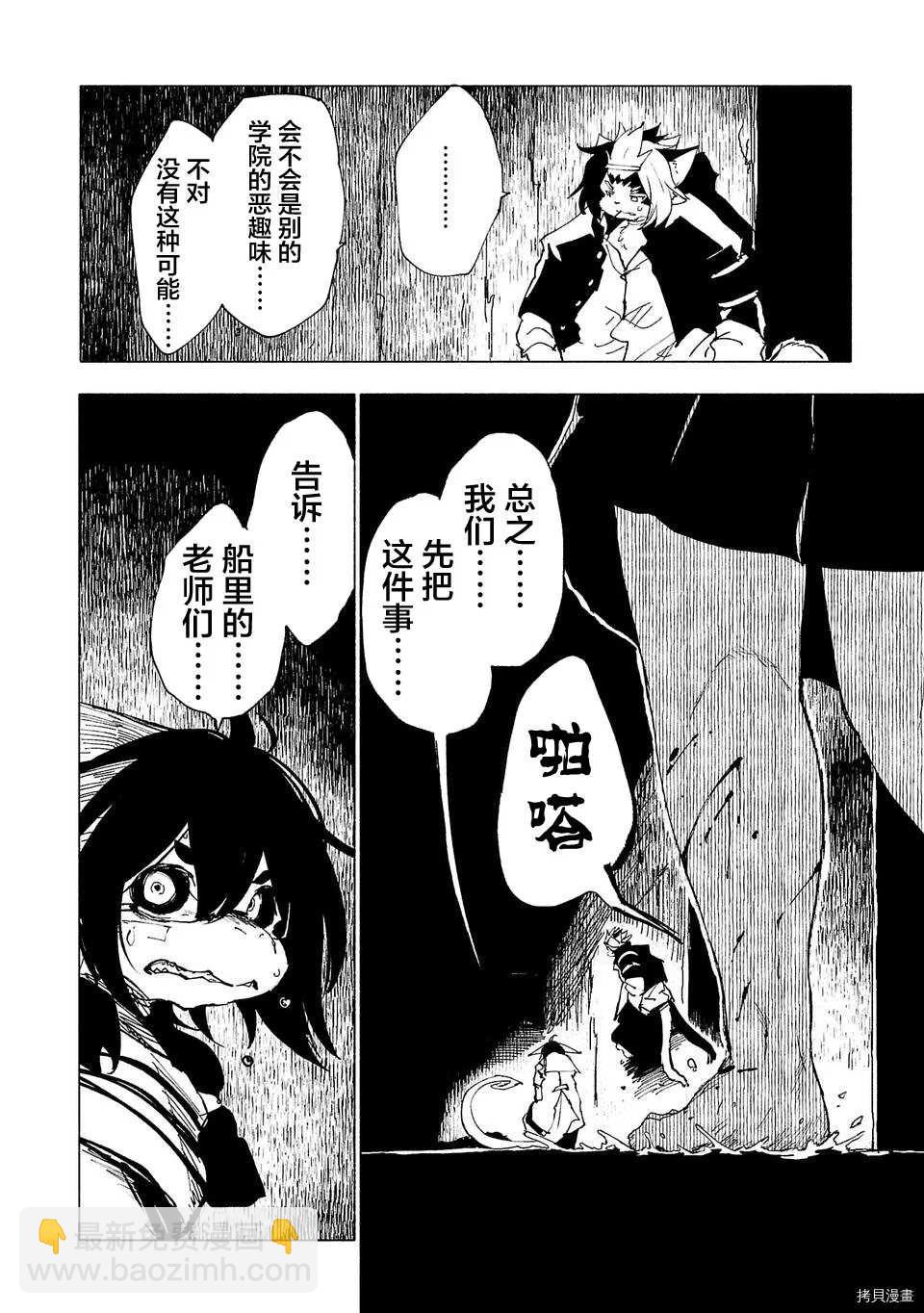 第45话13