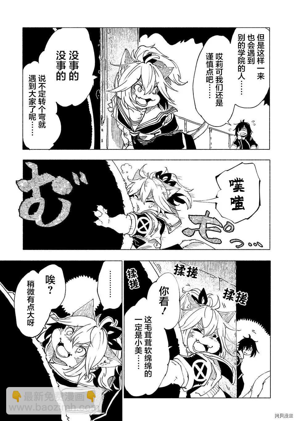 第45话2