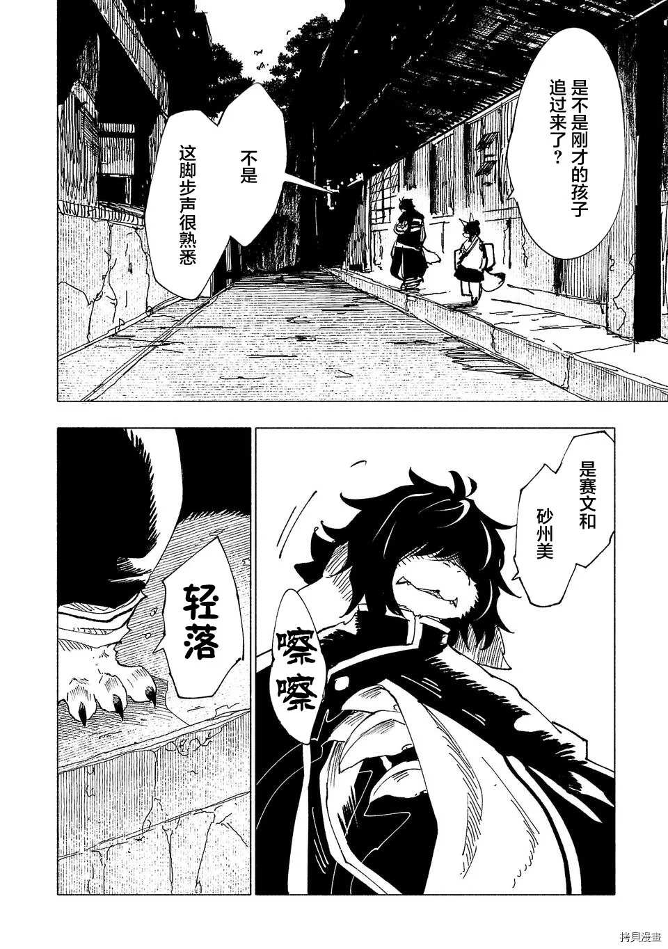 第45话5