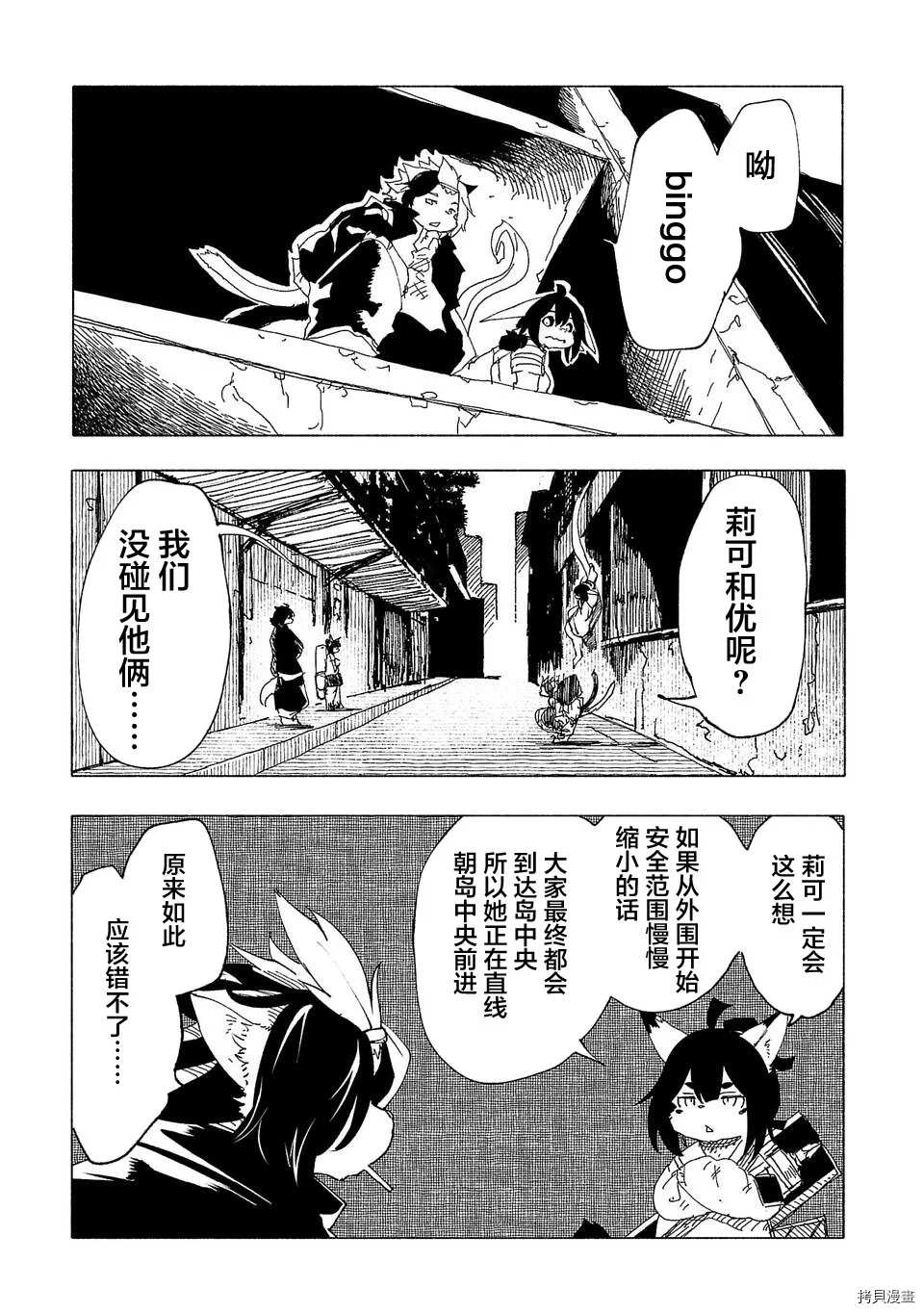 第45话6