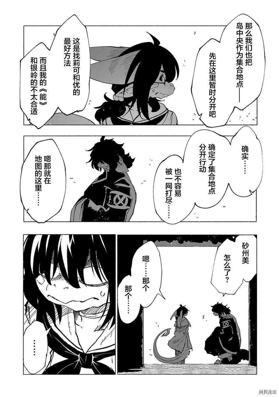 第45话7