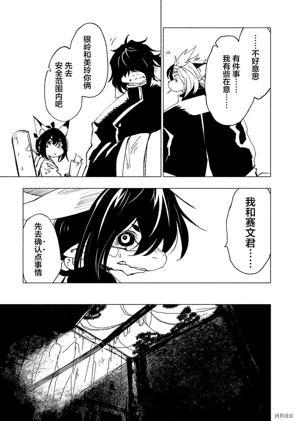 第45话8